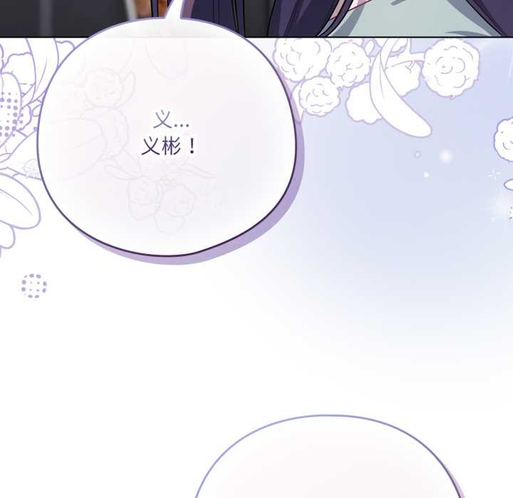 喵来的恋爱第38話