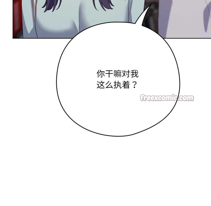 喵来的恋爱第38話