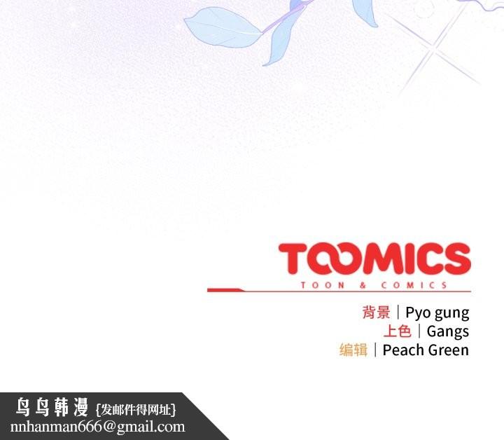 喵来的恋爱第38話