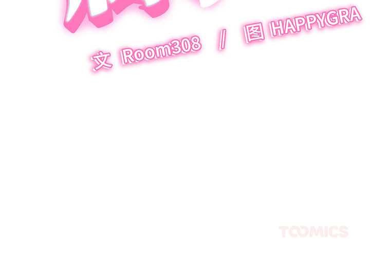 她们的夜晚属于我第11話