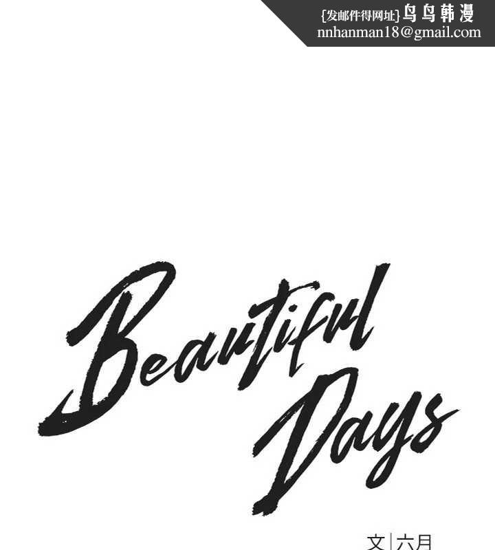 BeautifulDays第53話-公車痴女