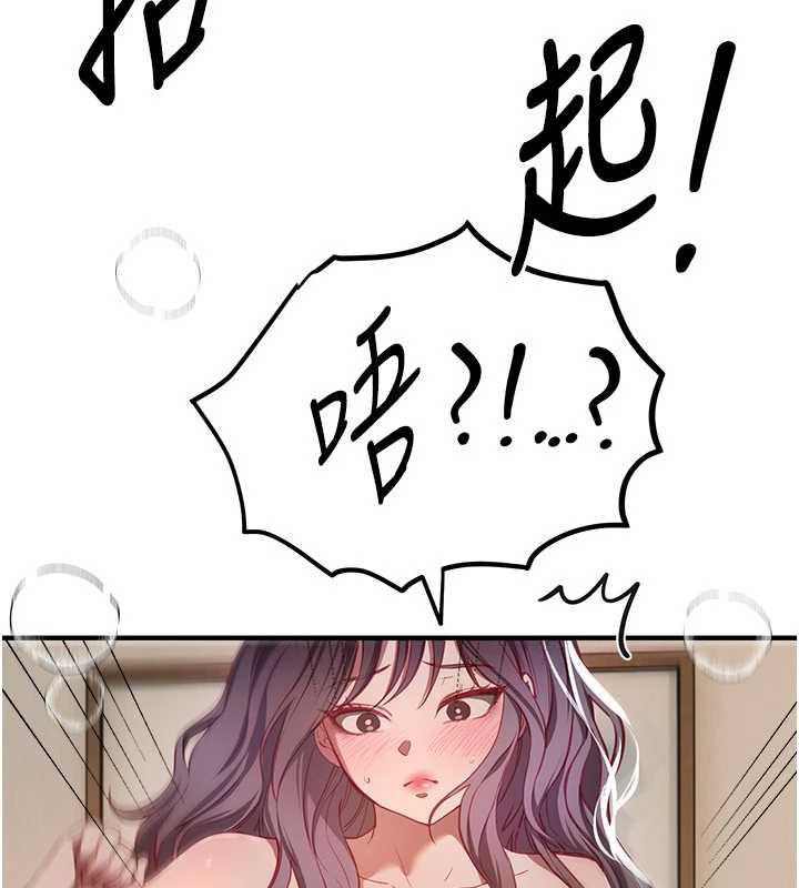 BeautifulDays第53話-公車痴女