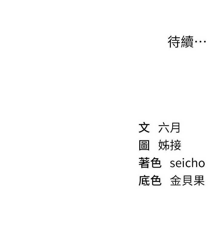 BeautifulDays第53話-公車痴女