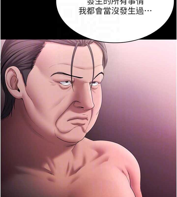 老闆娘的诱惑第74話-我愛你，所以我們離婚吧…