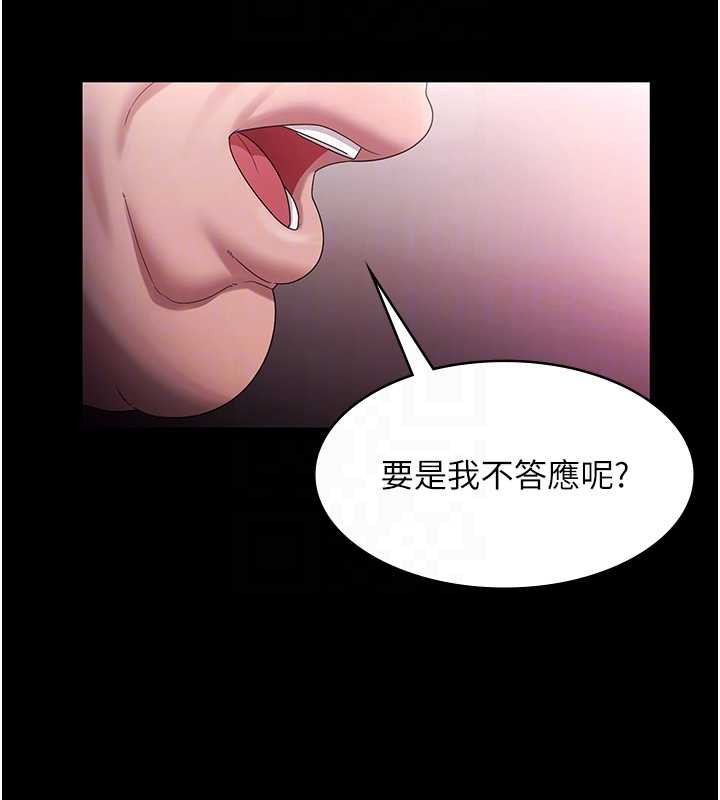 老闆娘的诱惑第74話-我愛你，所以我們離婚吧…