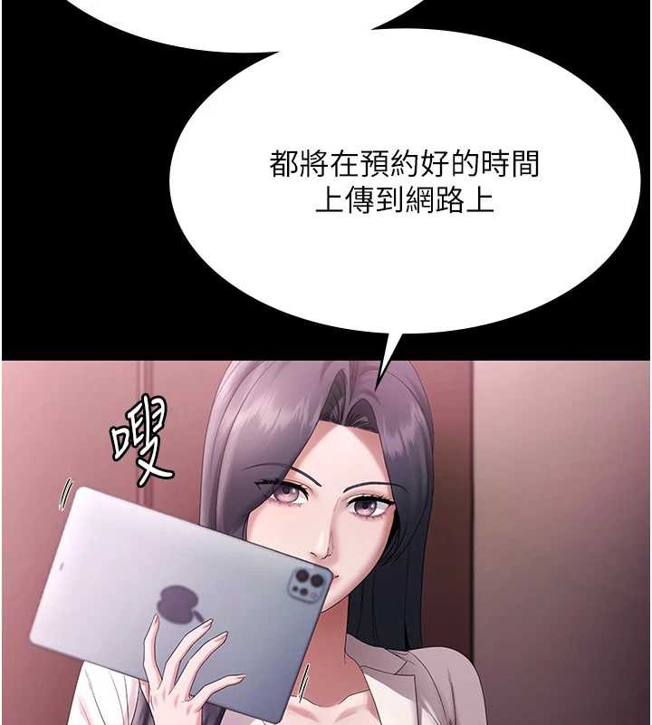 老闆娘的诱惑第74話-我愛你，所以我們離婚吧…