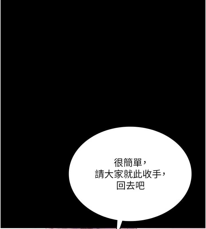 老闆娘的诱惑第74話-我愛你，所以我們離婚吧…