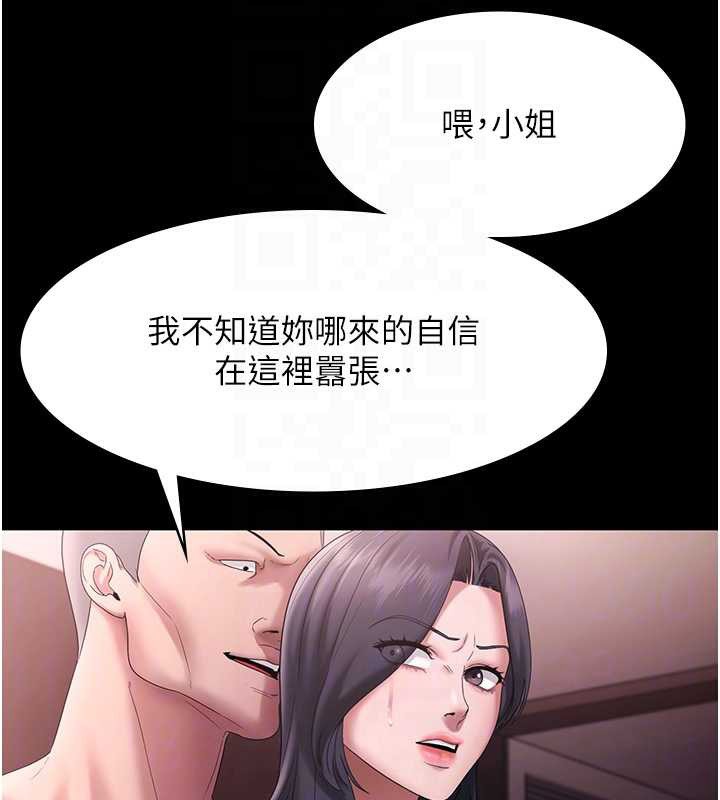 老闆娘的诱惑第74話-我愛你，所以我們離婚吧…
