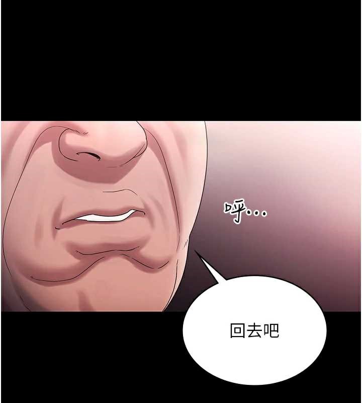 老闆娘的诱惑第74話-我愛你，所以我們離婚吧…