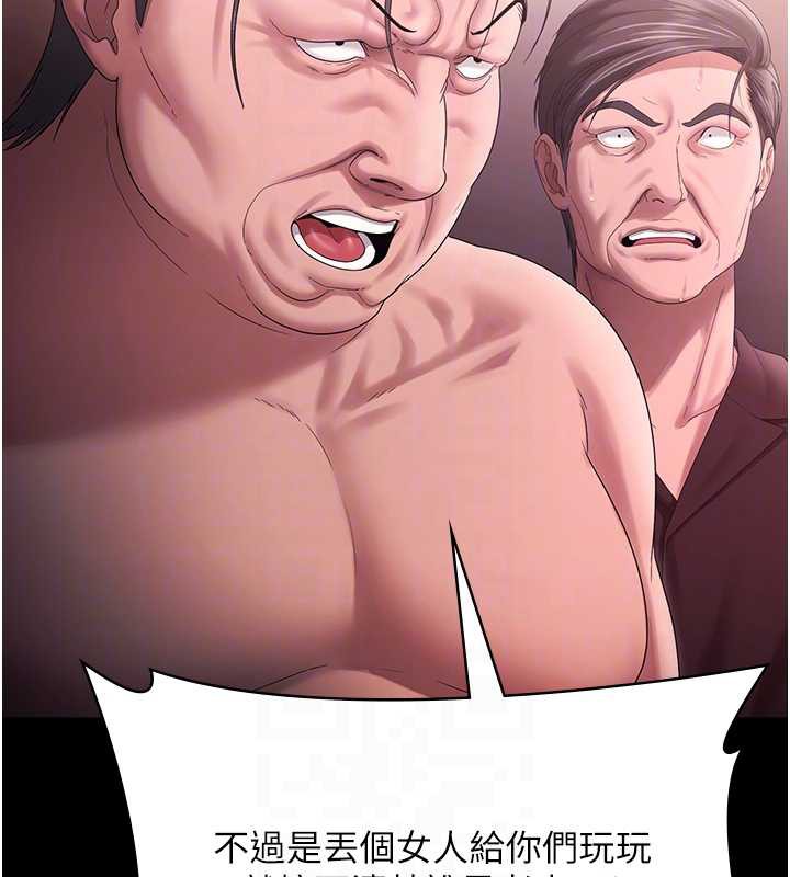 老闆娘的诱惑第74話-我愛你，所以我們離婚吧…