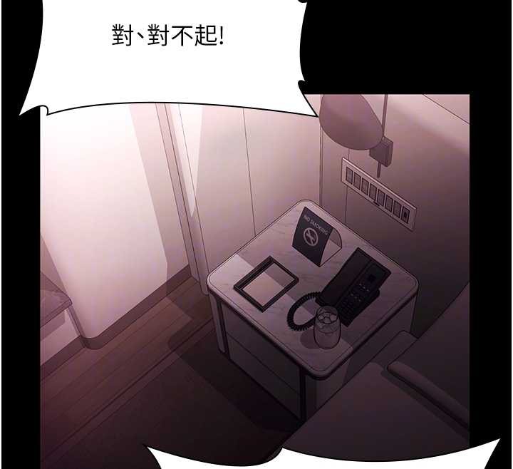 老闆娘的诱惑第74話-我愛你，所以我們離婚吧…