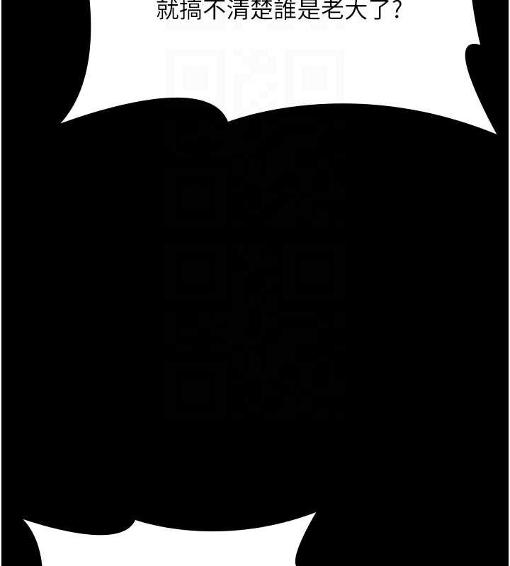 老闆娘的诱惑第74話-我愛你，所以我們離婚吧…