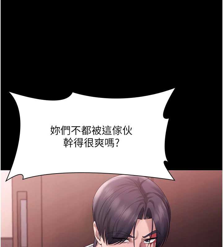 老闆娘的诱惑第74話-我愛你，所以我們離婚吧…