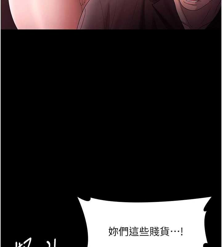 老闆娘的诱惑第74話-我愛你，所以我們離婚吧…