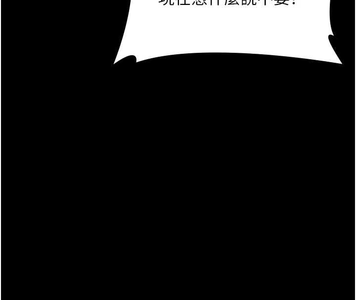 老闆娘的诱惑第74話-我愛你，所以我們離婚吧…