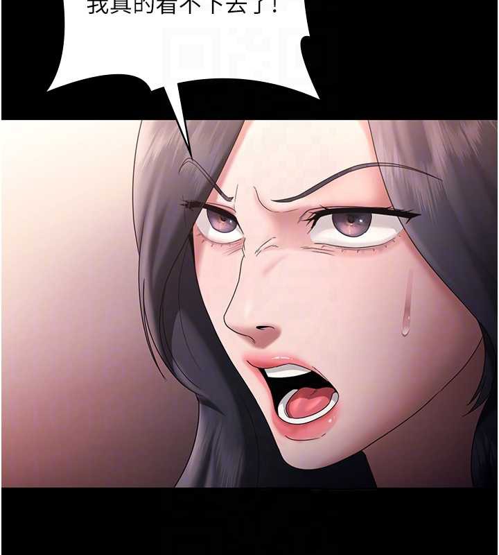 老闆娘的诱惑第74話-我愛你，所以我們離婚吧…