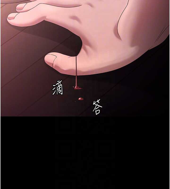 老闆娘的诱惑第74話-我愛你，所以我們離婚吧…