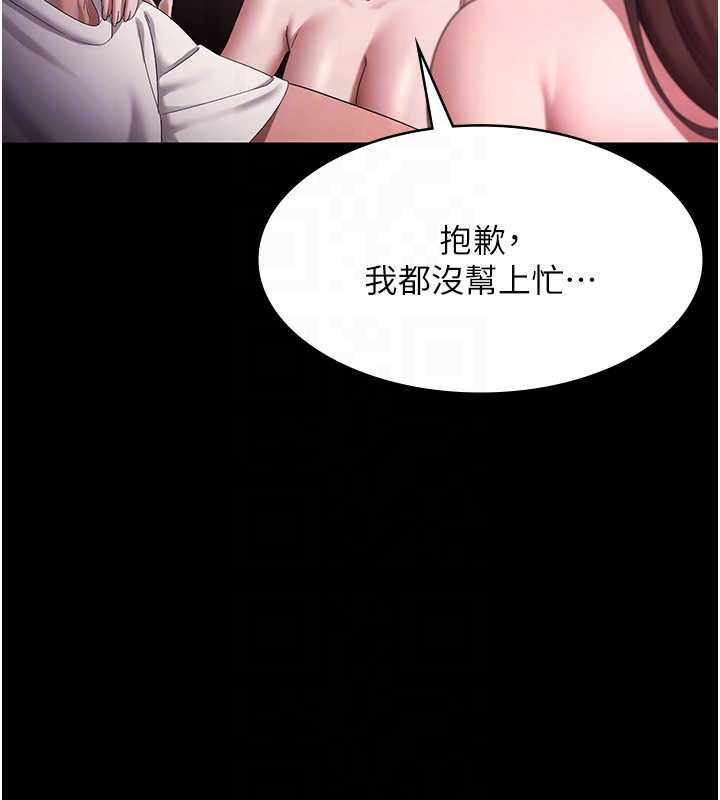 老闆娘的诱惑第74話-我愛你，所以我們離婚吧…