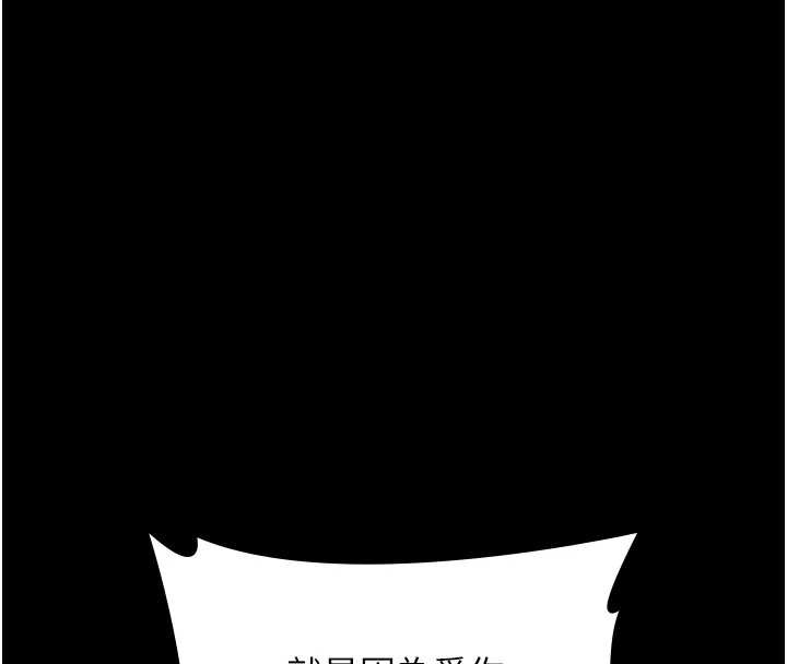 老闆娘的诱惑第74話-我愛你，所以我們離婚吧…