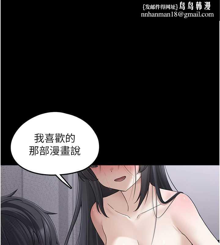 垃圾堆捡到宠物系萌妹第18話-小穴已經濕透了♥