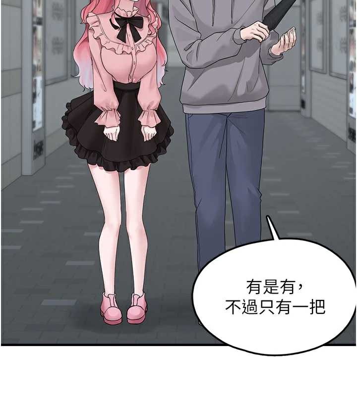 垃圾堆捡到宠物系萌妹第18話-小穴已經濕透了♥