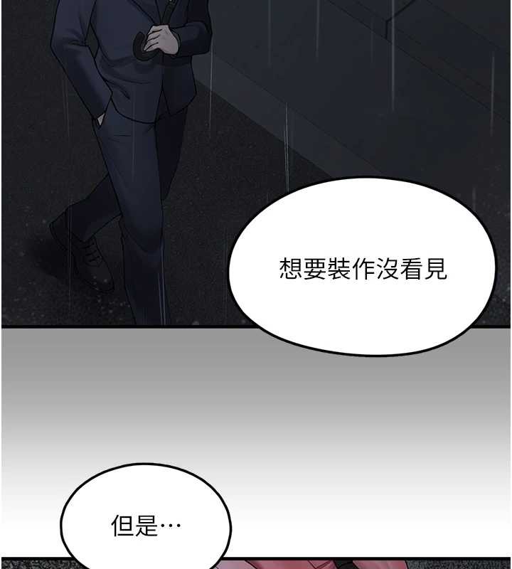 垃圾堆捡到宠物系萌妹第18話-小穴已經濕透了♥