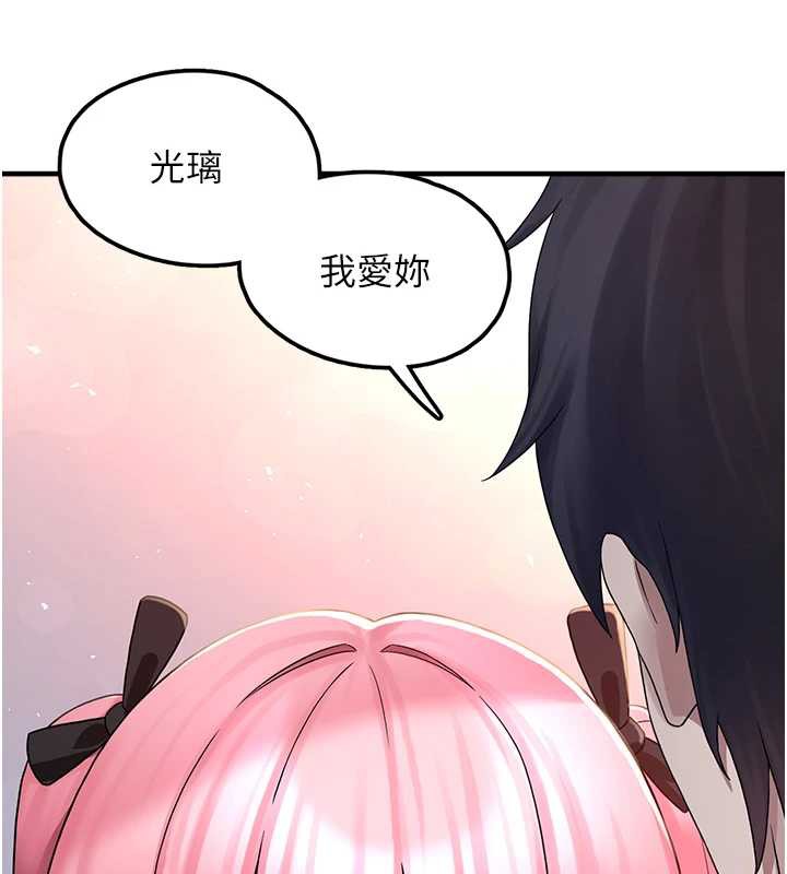 垃圾堆捡到宠物系萌妹第18話-小穴已經濕透了♥