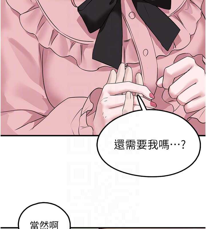 垃圾堆捡到宠物系萌妹第18話-小穴已經濕透了♥