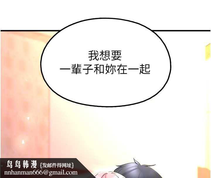 垃圾堆捡到宠物系萌妹第18話-小穴已經濕透了♥