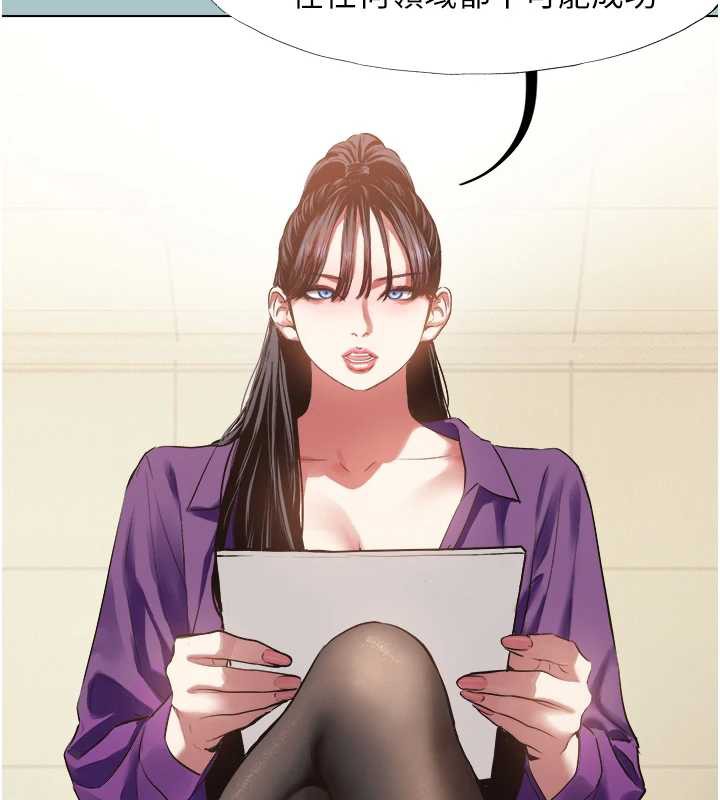 不要戀愛要打砲第13話-不惜獻身的女職員