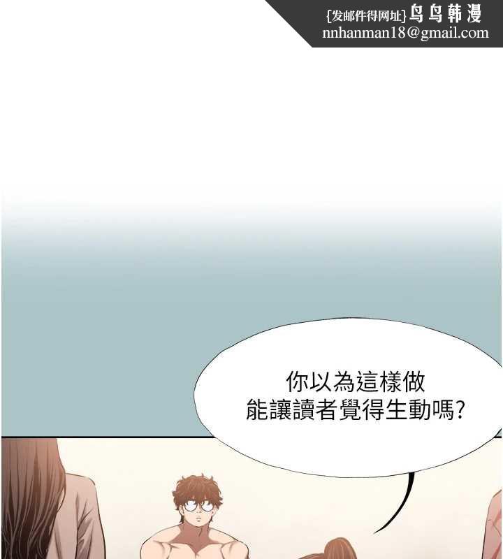 不要戀愛要打砲第13話-不惜獻身的女職員