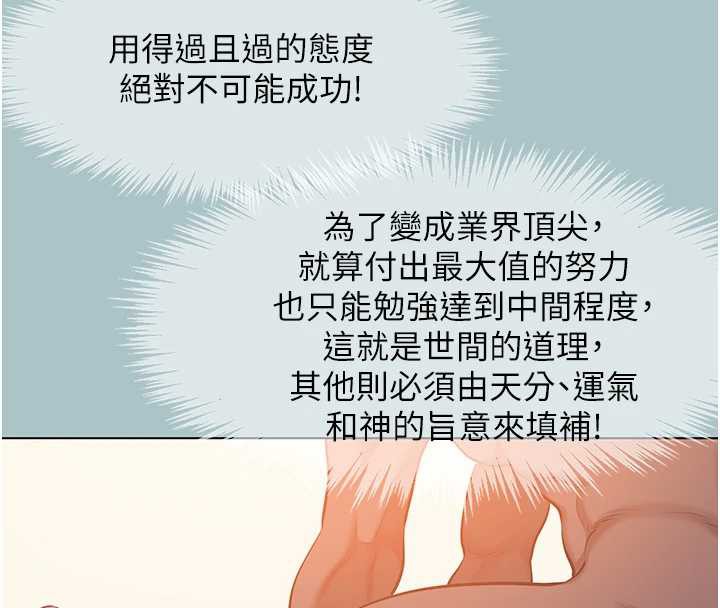 不要戀愛要打砲第13話-不惜獻身的女職員