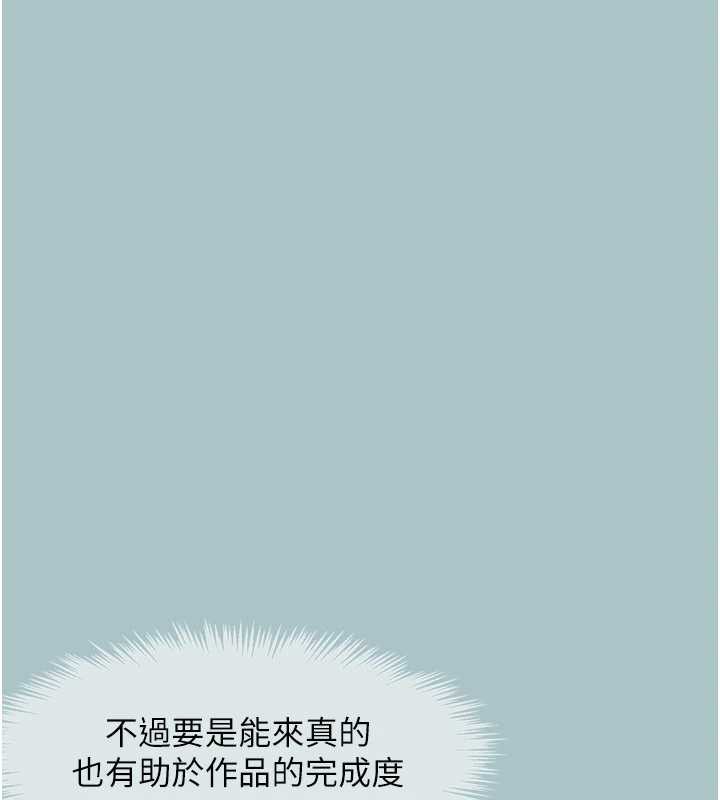 不要戀愛要打砲第13話-不惜獻身的女職員