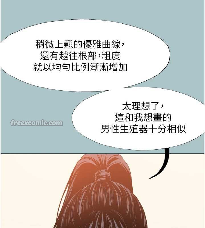 不要戀愛要打砲第13話-不惜獻身的女職員