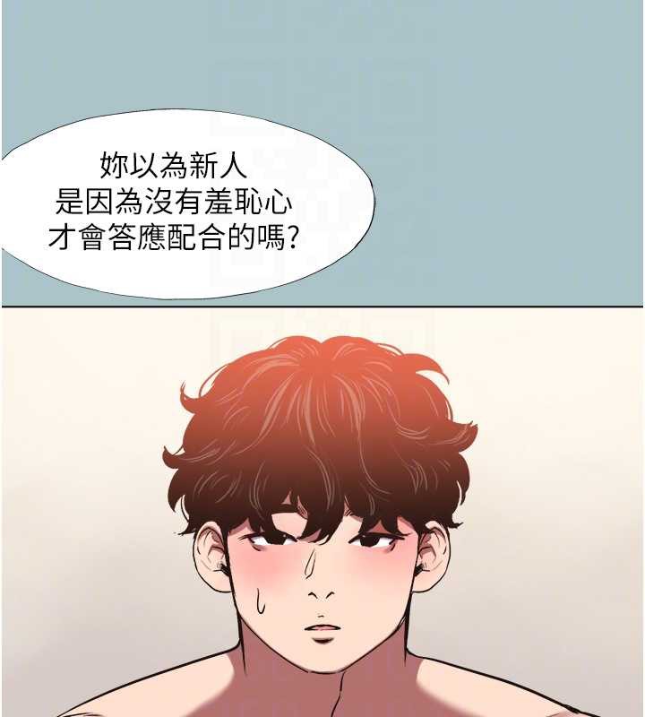 不要戀愛要打砲第13話-不惜獻身的女職員