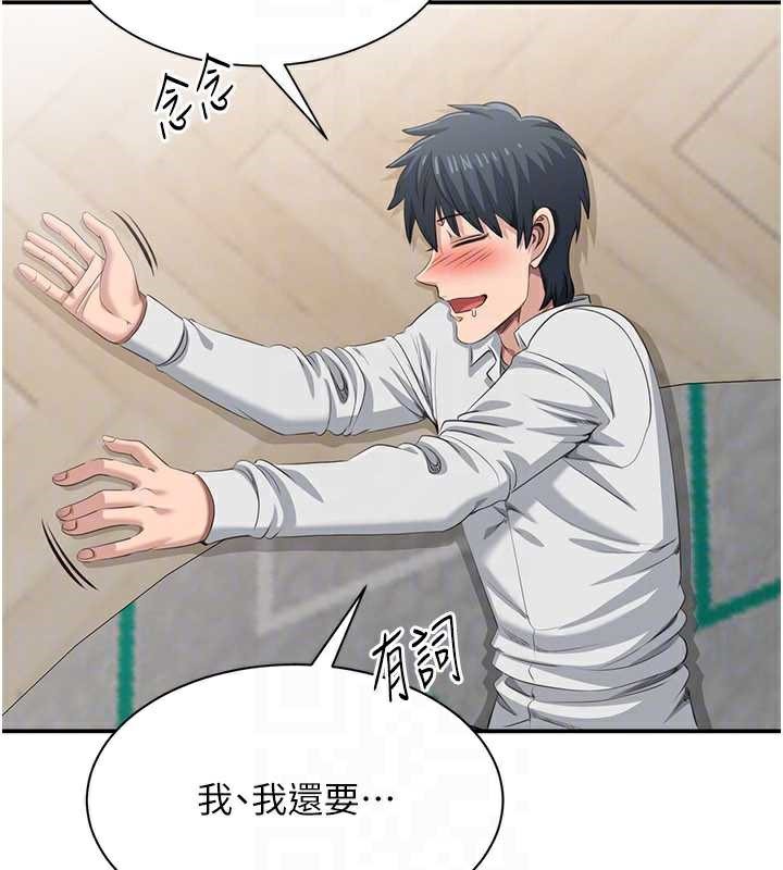 倒追游戏第20話-變成寵物的洪宥娜