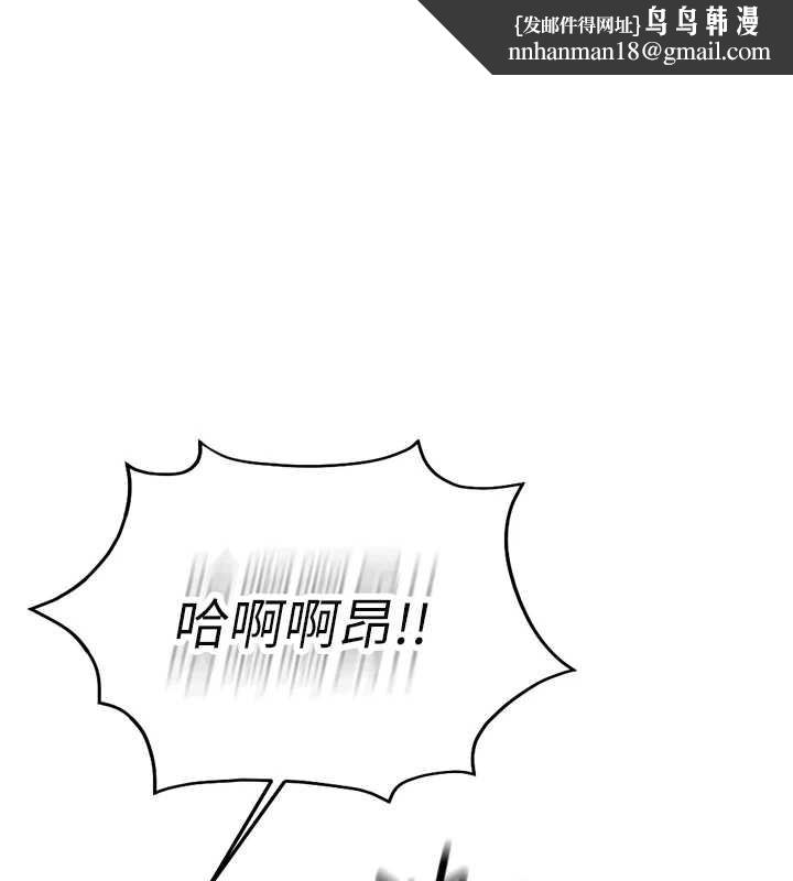 鲁蛇社畜的金手指第41話-刺激不已的蒙眼遊戲