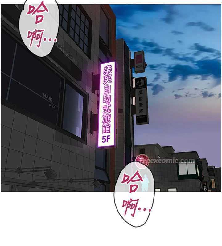 鲁蛇社畜的金手指第41話-刺激不已的蒙眼遊戲