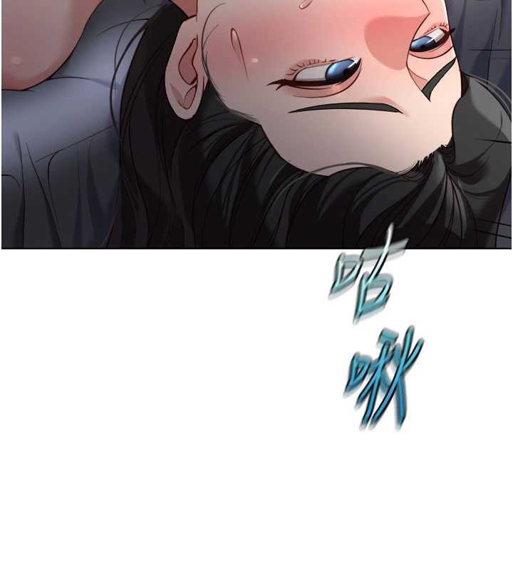 鲁蛇社畜的金手指第41話-刺激不已的蒙眼遊戲