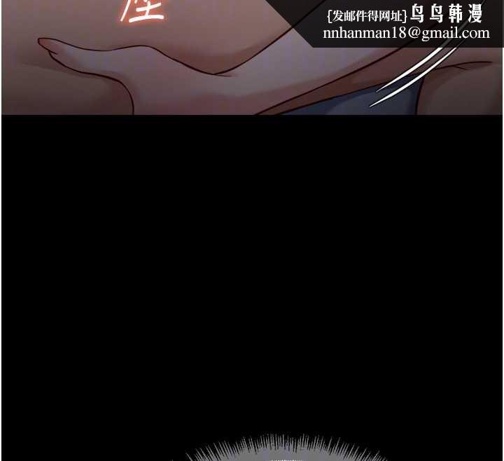 鲁蛇社畜的金手指第41話-刺激不已的蒙眼遊戲