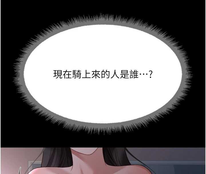 鲁蛇社畜的金手指第41話-刺激不已的蒙眼遊戲