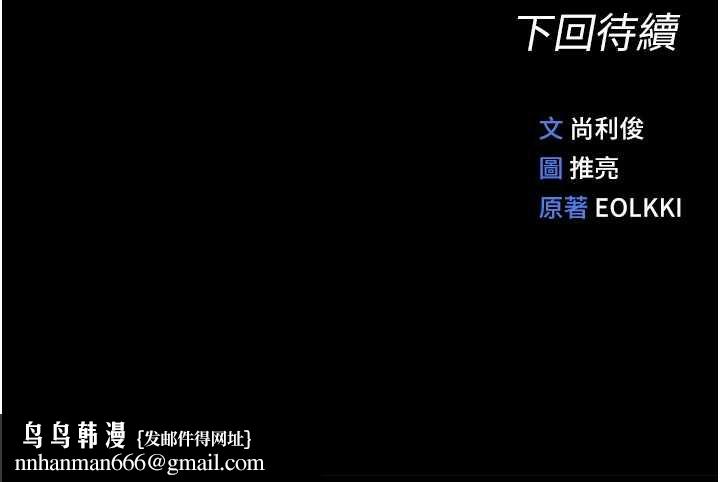 鲁蛇社畜的金手指第41話-刺激不已的蒙眼遊戲