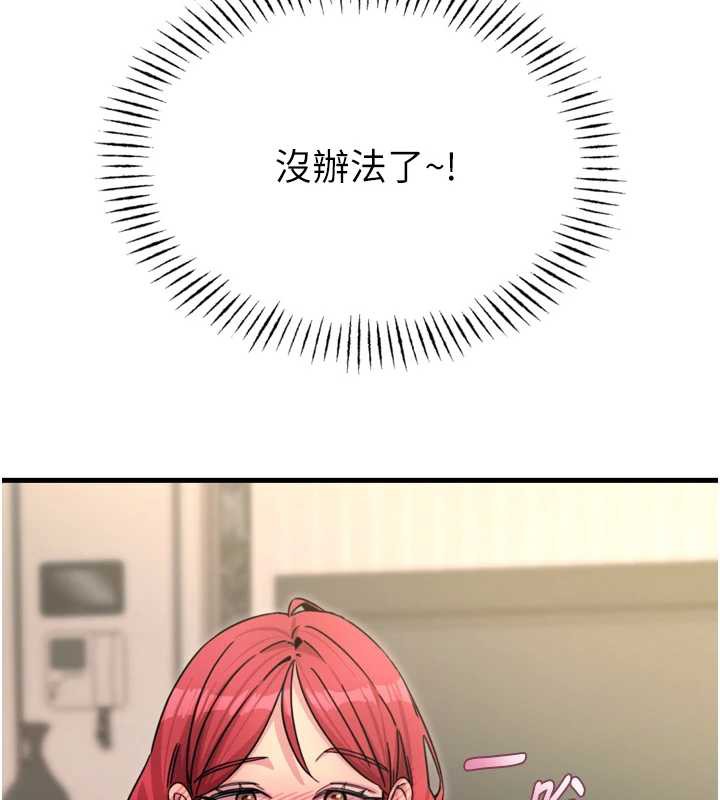 恶次人生第45話-變成我的肉便器吧