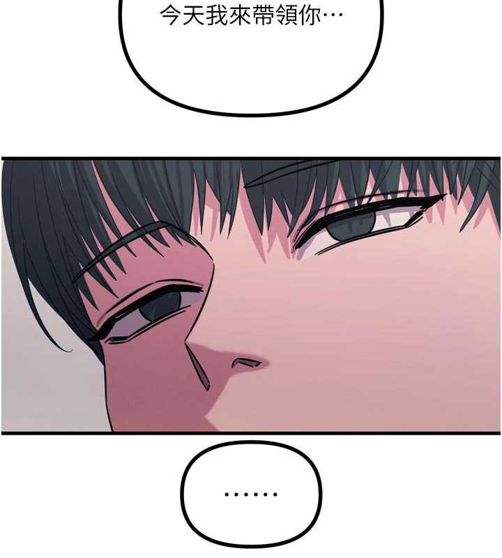 恶次人生第45話-變成我的肉便器吧