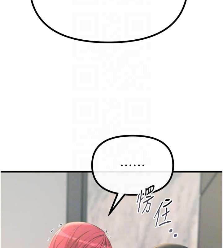 恶次人生第45話-變成我的肉便器吧