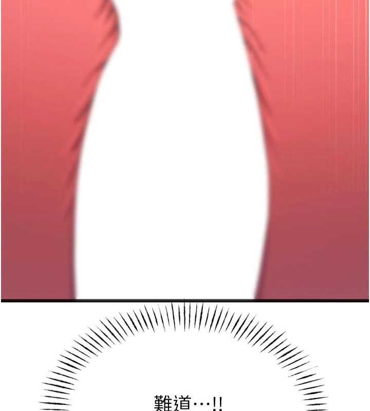 恶次人生第45話-變成我的肉便器吧