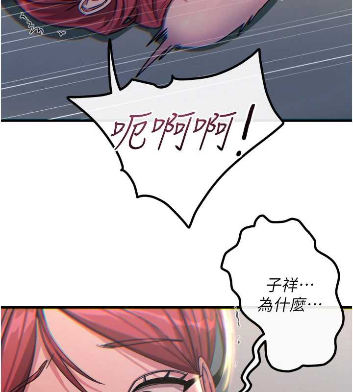 恶次人生第45話-變成我的肉便器吧