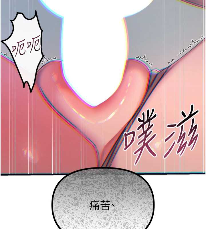 恶次人生第45話-變成我的肉便器吧