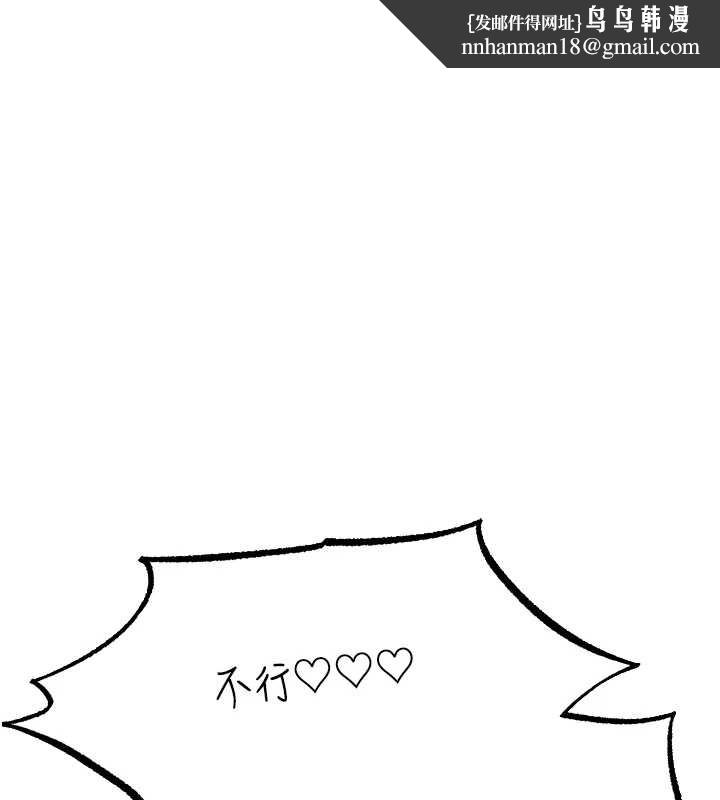 异界猎妻人第100話-初次過招異邦人人妻