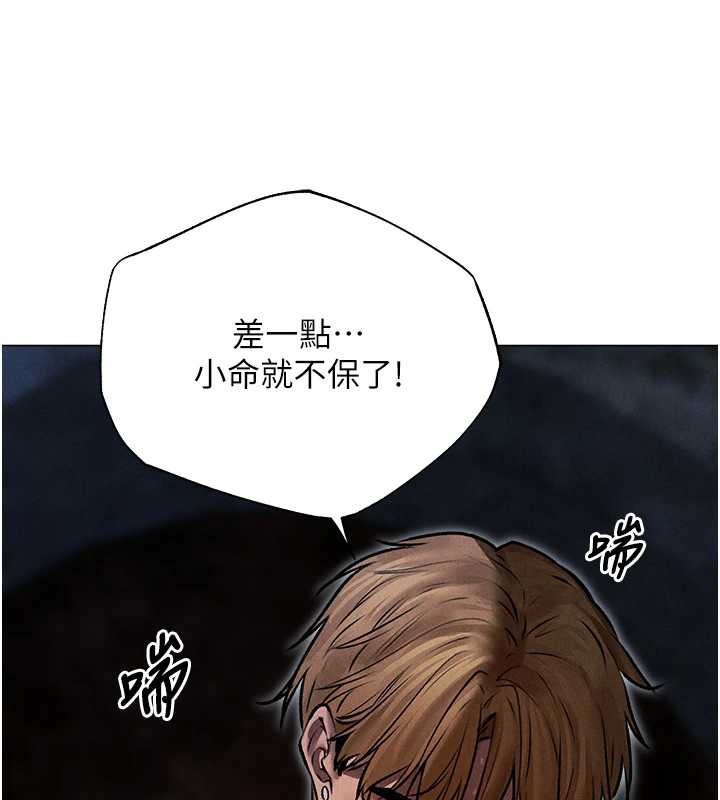 异界猎妻人第100話-初次過招異邦人人妻